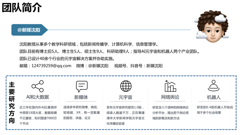 清华大学:元宇宙发展研究报告2.0(2022)